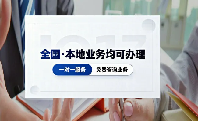 企服公司
